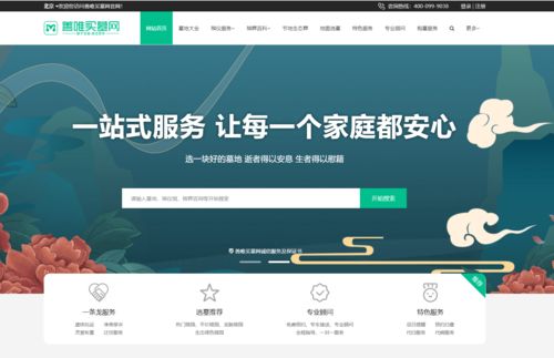 善唯幫老人選擇殯葬服務(wù) 按需定制才是王道