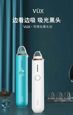 鼻尖上的吸油專家 可視吸黑頭儀，告別草莓鼻的科技新寵