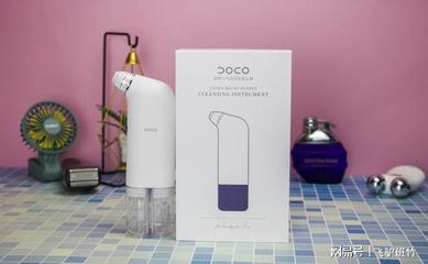 告別油光與黑頭 DOCO小氣泡黑頭儀深層清潔體驗