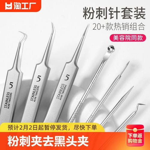 去黑頭粉刺臉部優惠專場
