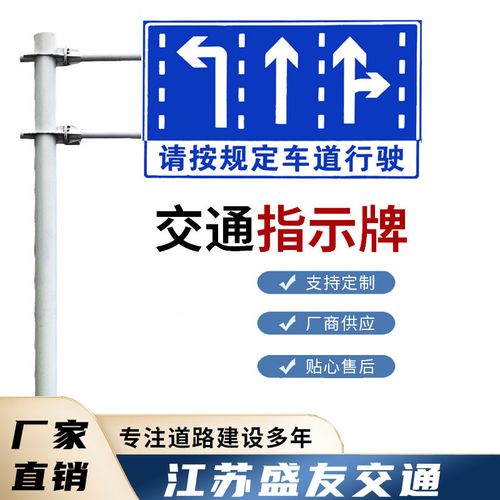 道路指引的藝術(shù) 高品質(zhì)交通標(biāo)志牌與標(biāo)志桿的制造之旅